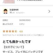 ヒメ日記 2025/02/06 22:05 投稿 ミオリ ドMな奥様 名古屋・錦店