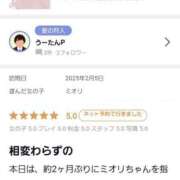 ヒメ日記 2025/02/06 22:14 投稿 ミオリ ドMな奥様 名古屋・錦店