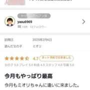 ヒメ日記 2025/02/08 19:33 投稿 ミオリ ドMな奥様 名古屋・錦店