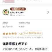 ヒメ日記 2025/02/08 19:40 投稿 ミオリ ドMな奥様 名古屋・錦店