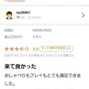 ヒメ日記 2025/02/08 19:46 投稿 ミオリ ドMな奥様 名古屋・錦店