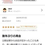 ヒメ日記 2025/02/16 19:59 投稿 ミオリ ドMな奥様 名古屋・錦店