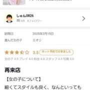 ヒメ日記 2025/02/17 22:15 投稿 ミオリ ドMな奥様 名古屋・錦店