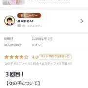 ヒメ日記 2025/02/18 22:47 投稿 ミオリ ドMな奥様 名古屋・錦店