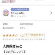 ヒメ日記 2025/03/04 09:43 投稿 ミオリ ドMな奥様 名古屋・錦店