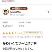 ヒメ日記 2025/03/04 10:03 投稿 ミオリ ドMな奥様 名古屋・錦店