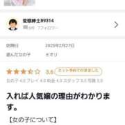 ヒメ日記 2025/03/04 10:06 投稿 ミオリ ドMな奥様 名古屋・錦店