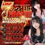ヒメ日記 2026/09/07 12:07 投稿 ミオリ ドMな奥様 名古屋・錦店