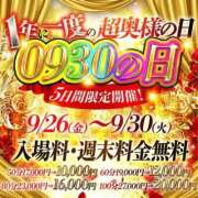 ヒメ日記 2026/09/27 09:48 投稿 ミオリ ドMな奥様 名古屋・錦店