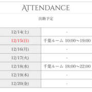 ヒメ日記 2024/12/14 07:53 投稿 藤原 HERMINE-エルミネ-