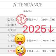 ヒメ日記 2024/12/31 08:55 投稿 藤原 HERMINE-エルミネ-