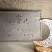 ヒメ日記 2025/03/17 06:49 投稿 藤原 HERMINE-エルミネ-