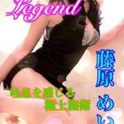 ヒメ日記 2025/12/26 09:31 投稿 藤原 HERMINE-エルミネ-