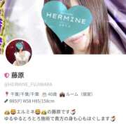 ヒメ日記 2026/03/05 08:12 投稿 藤原 HERMINE-エルミネ-
