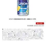 ヒメ日記 2025/05/03 22:24 投稿 なお 即トク奥さん