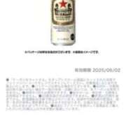 ヒメ日記 2025/05/25 23:39 投稿 なお 即トク奥さん