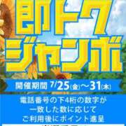ヒメ日記 2025/07/25 06:30 投稿 なお 即トク奥さん