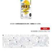 ヒメ日記 2025/08/07 14:47 投稿 なお 即トク奥さん