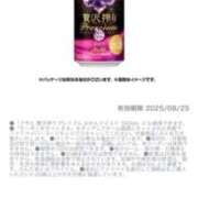 ヒメ日記 2025/08/16 06:25 投稿 なお 即トク奥さん