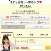 ヒメ日記 2025/09/03 19:20 投稿 なお 即トク奥さん