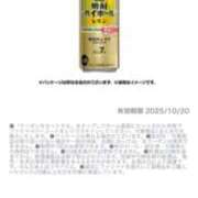 ヒメ日記 2025/10/13 09:48 投稿 なお 即トク奥さん
