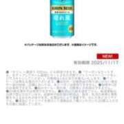ヒメ日記 2025/11/06 01:16 投稿 なお 即トク奥さん