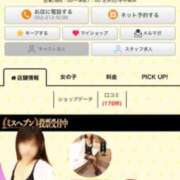 ヒメ日記 2025/11/18 16:42 投稿 なお 即トク奥さん