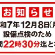 ヒメ日記 2025/12/08 09:29 投稿 なお 即トク奥さん