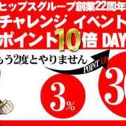 星野えめ もう最後だよ… DEEPS成田店