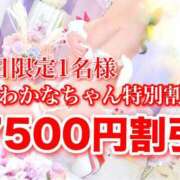 ヒメ日記 2025/03/12 20:37 投稿 わかな ドMな奥さん 日本橋店