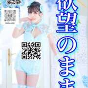 ヒメ日記 2026/05/10 13:40 投稿 わかな ドMな奥さん 日本橋店