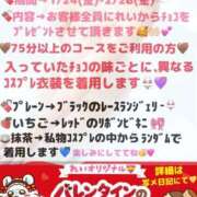 ヒメ日記 2025/02/08 11:03 投稿 れい ごほうびSPA上野店