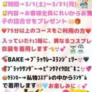 ヒメ日記 2025/03/20 11:08 投稿 れい ごほうびSPA上野店