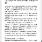 ヒメ日記 2026/09/23 12:39 投稿 れい ごほうびSPA上野店