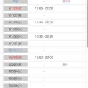 ヒメ日記 2025/01/25 18:35 投稿 ここみ ワンダフル