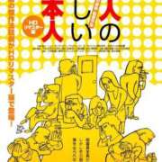 ヒメ日記 2025/09/30 06:31 投稿 桜木 熟女の風俗最終章 新横浜店