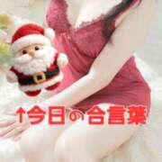 ヒメ日記 2025/12/24 14:56 投稿 桜木 熟女の風俗最終章 新横浜店