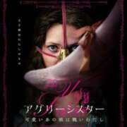 ヒメ日記 2026/01/23 06:27 投稿 桜木 熟女の風俗最終章 新横浜店