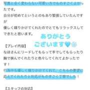 ヒメ日記 2024/05/22 09:28 投稿 なほ 五反田　パイズリ挟射専門店もえりん