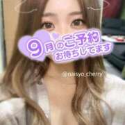 ヒメ日記 2025/09/15 08:54 投稿 ちえり 人妻倶楽部 内緒の関係 大宮店