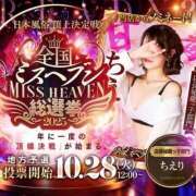 ヒメ日記 2025/09/30 15:44 投稿 ちえり 人妻倶楽部 内緒の関係 大宮店