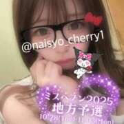 ヒメ日記 2025/10/31 23:34 投稿 ちえり 人妻倶楽部 内緒の関係 大宮店