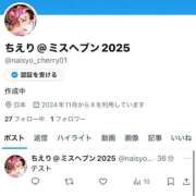 ヒメ日記 2025/11/09 23:34 投稿 ちえり 人妻倶楽部 内緒の関係 大宮店