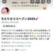 ヒメ日記 2025/11/12 11:54 投稿 ちえり 人妻倶楽部 内緒の関係 大宮店