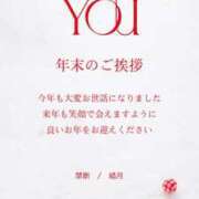 ヒメ日記 2025/12/31 17:30 投稿 結月 KINDAN-禁断-