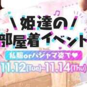 ヒメ日記 2024/11/12 16:17 投稿 なぎさ 三つ乱本館