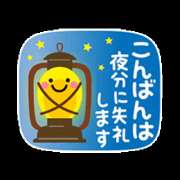 ヒメ日記 2025/01/08 23:05 投稿 沙織 ミセスハンドセラピー