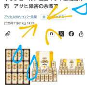 ヒメ日記 2025/11/20 18:43 投稿 沙織 ミセスハンドセラピー