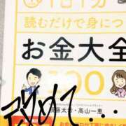 ヒメ日記 2026/03/03 21:48 投稿 沙織 ミセスハンドセラピー