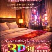 うさ ?3P event ? タレント倶楽部アダルト